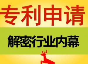 2018專利申請實用知識，專利申請詳細步驟