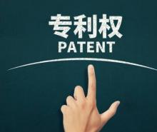 商業(yè)模式怎么申請專利注冊呢？